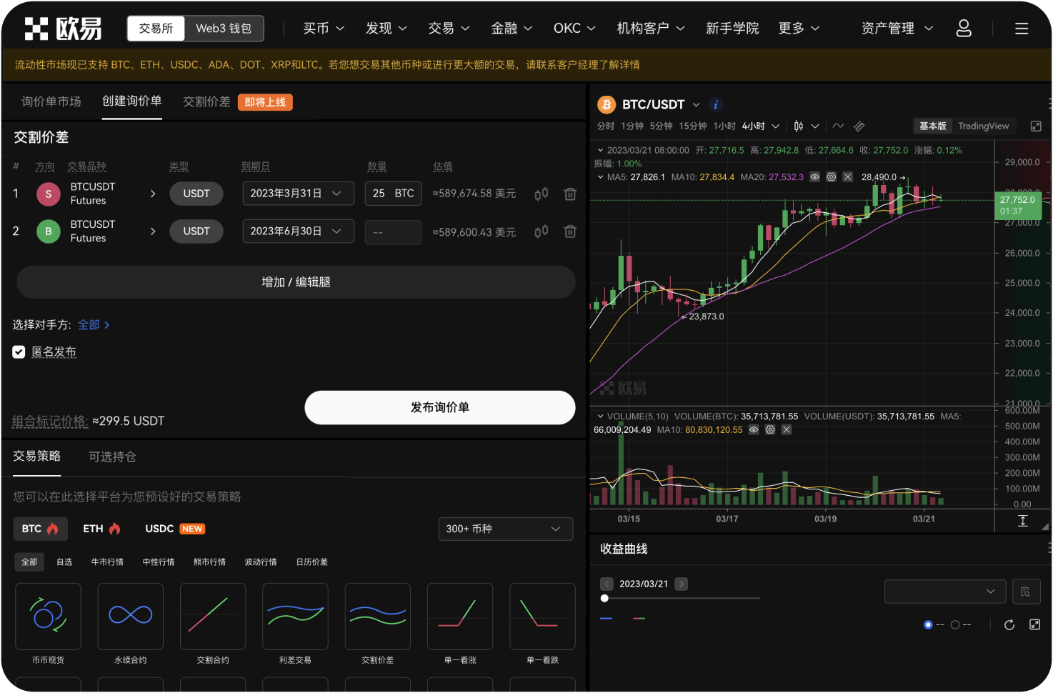 OKX的智能合约安全审计由谁负责